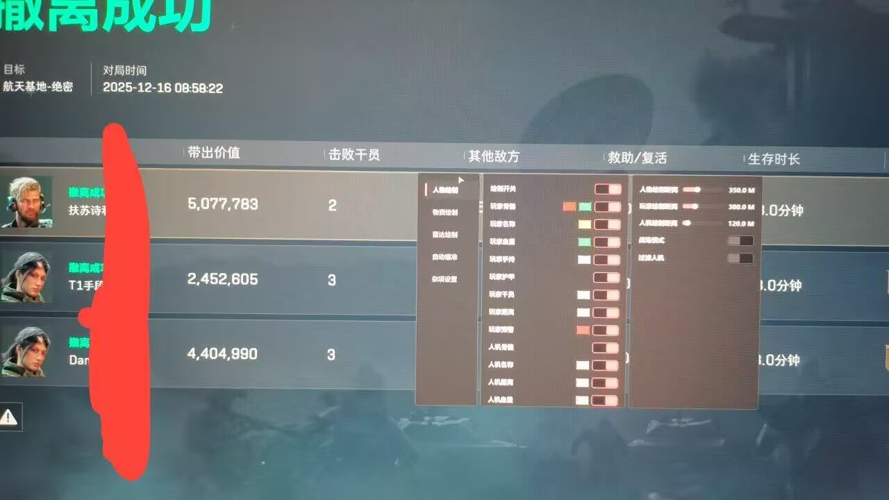 三角洲-扶苏透视自瞄物资辅助  第1张