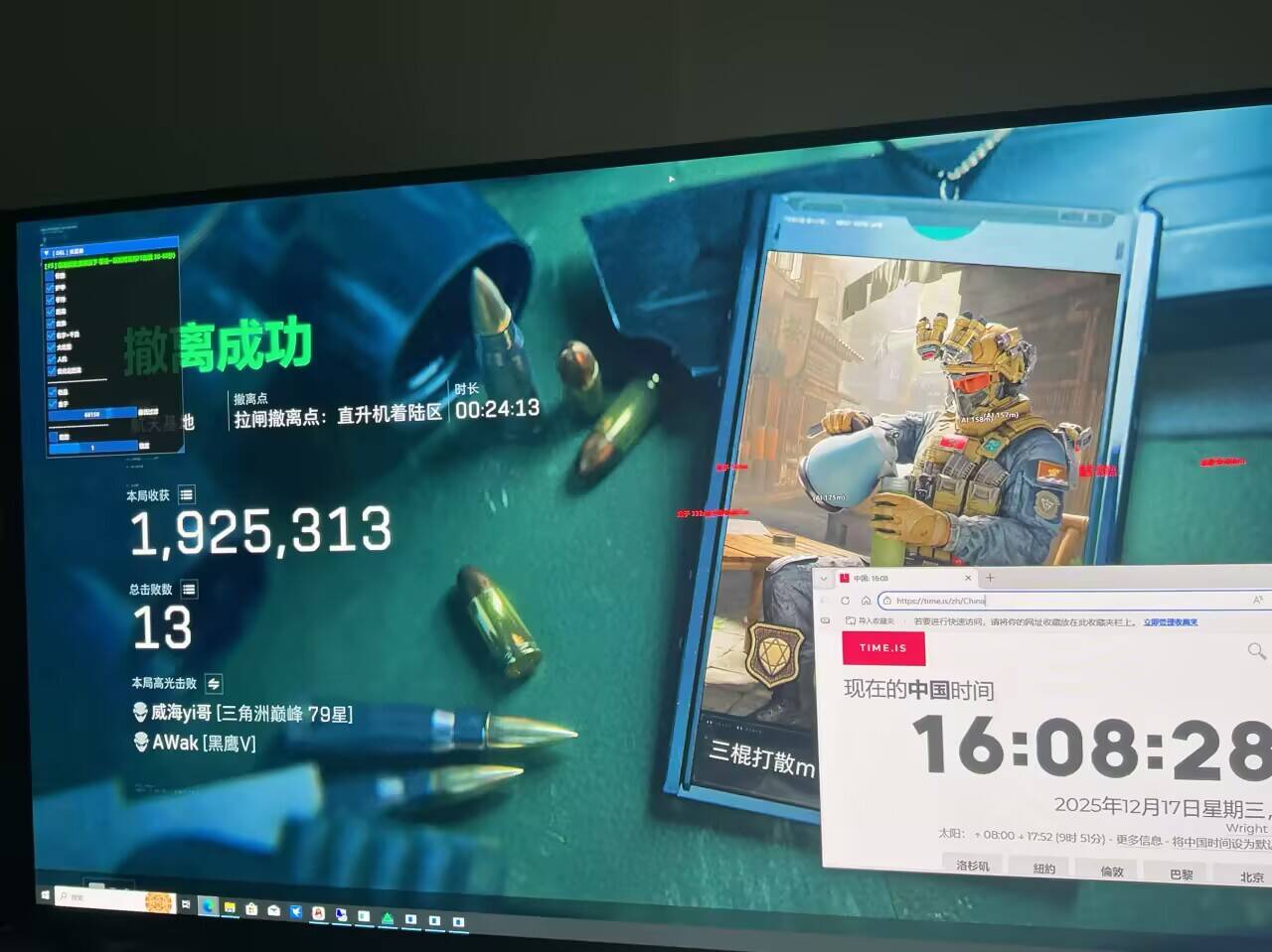 三角洲辅助东方透视自瞄物资辅助  第2张