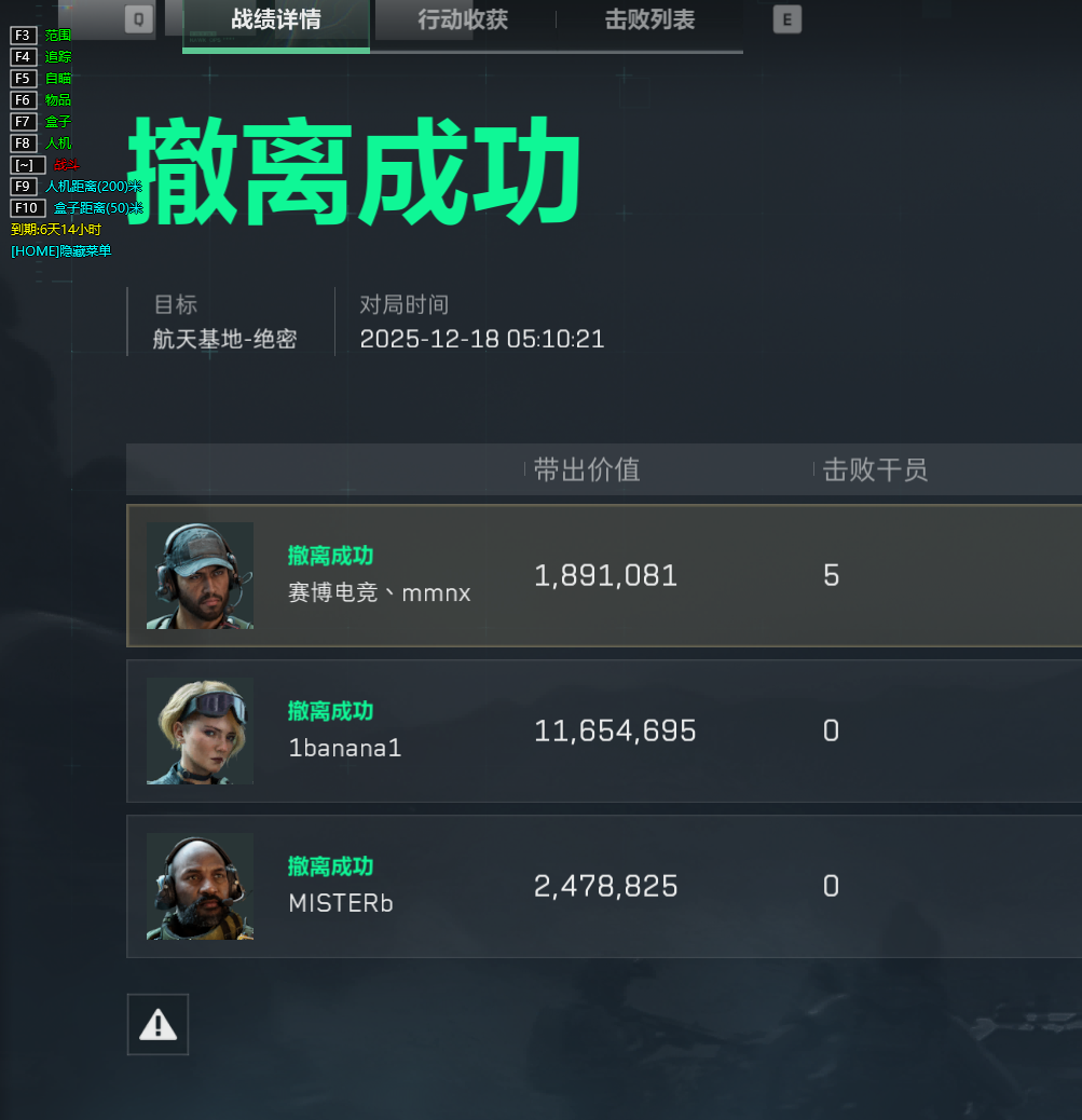 三角洲辅助-MH透视自瞄物资辅助多功能  第1张