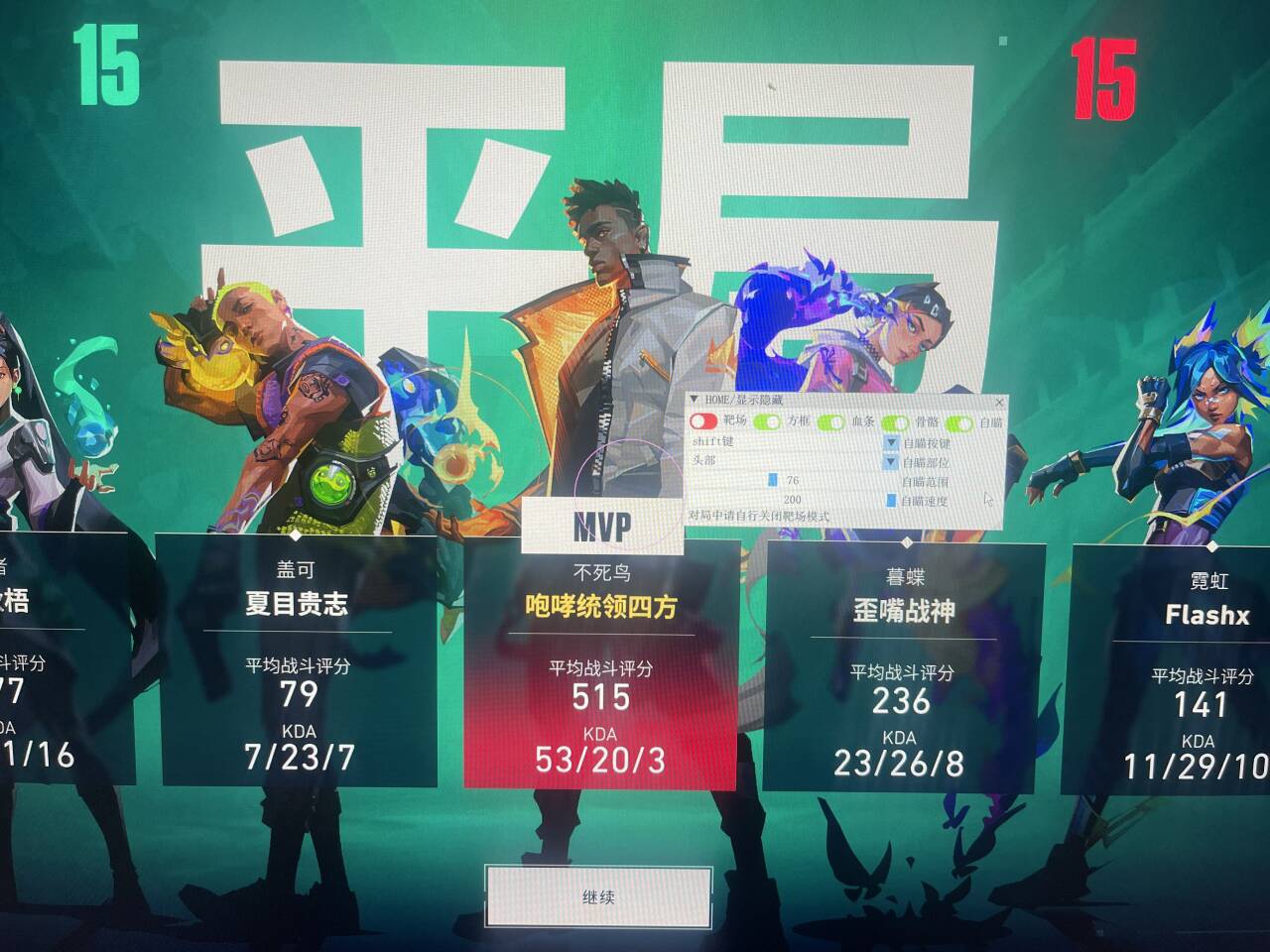 无畏契约辅助-战神内部透视自瞄辅助科技  第1张