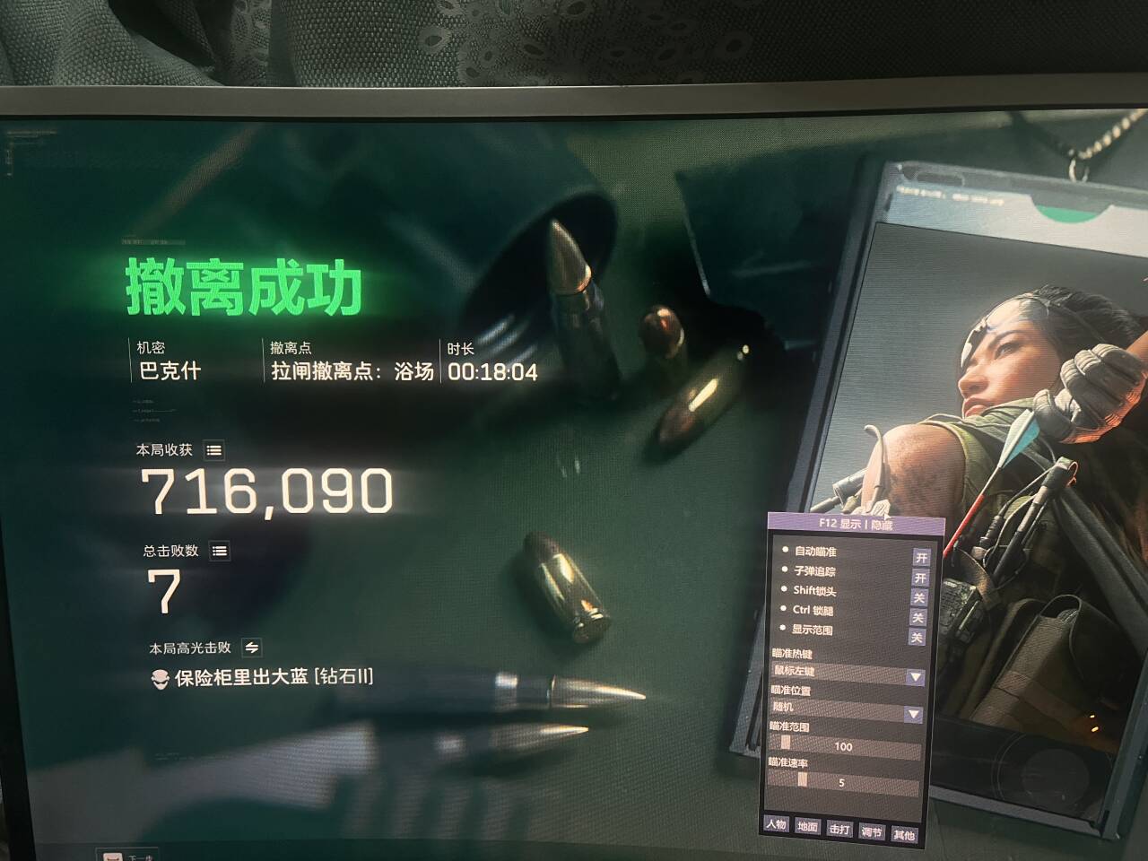 玩家反馈-三角洲辅助XQ透视自瞄辅助  第1张