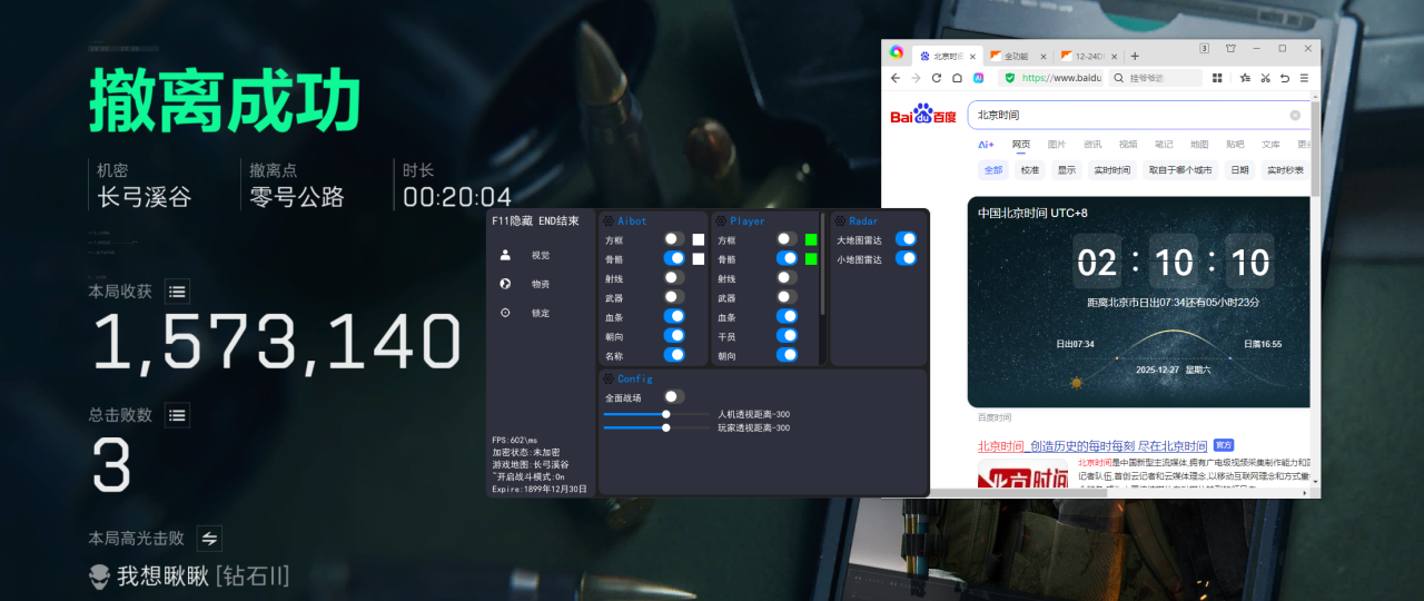  玩家反馈-三角洲辅助不求人透视自瞄辅助 第1张
