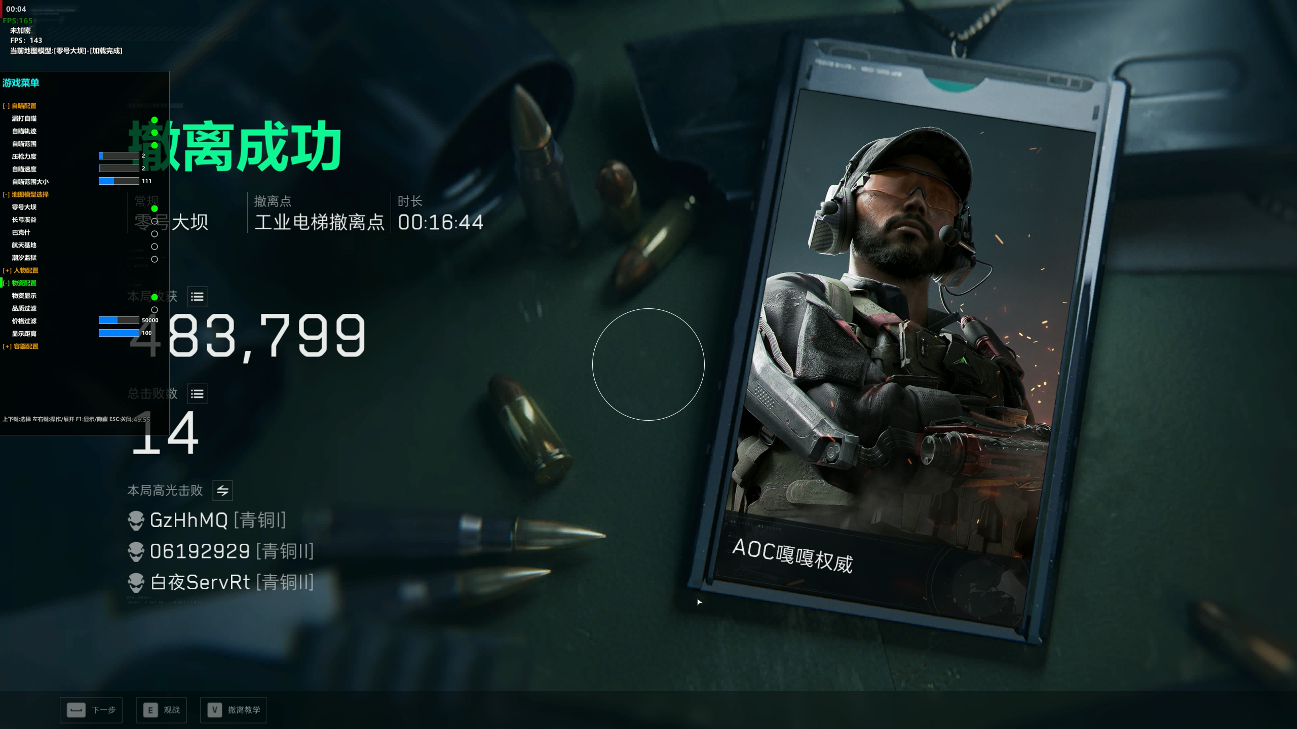 玩家反馈-三角洲【AOC】透视自瞄辅助  第2张