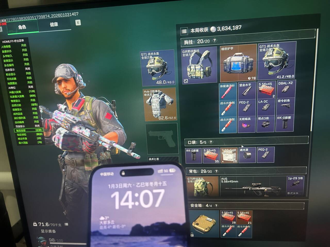  新上架三角洲辅助-天工透视自瞄物资科技 第2张