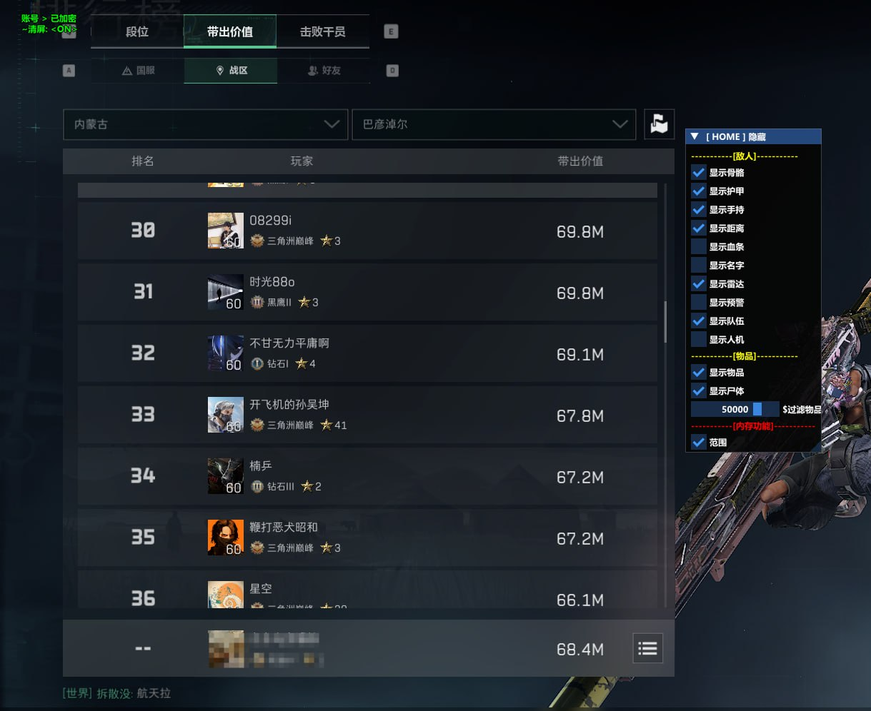 今日反馈-三角洲【雪碧】透视自瞄物资辅助  第2张