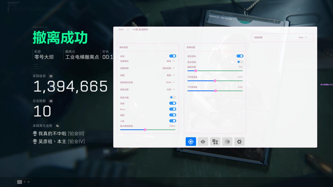 今日反馈-三角洲【暴徒】透视自瞄物资辅助  第1张