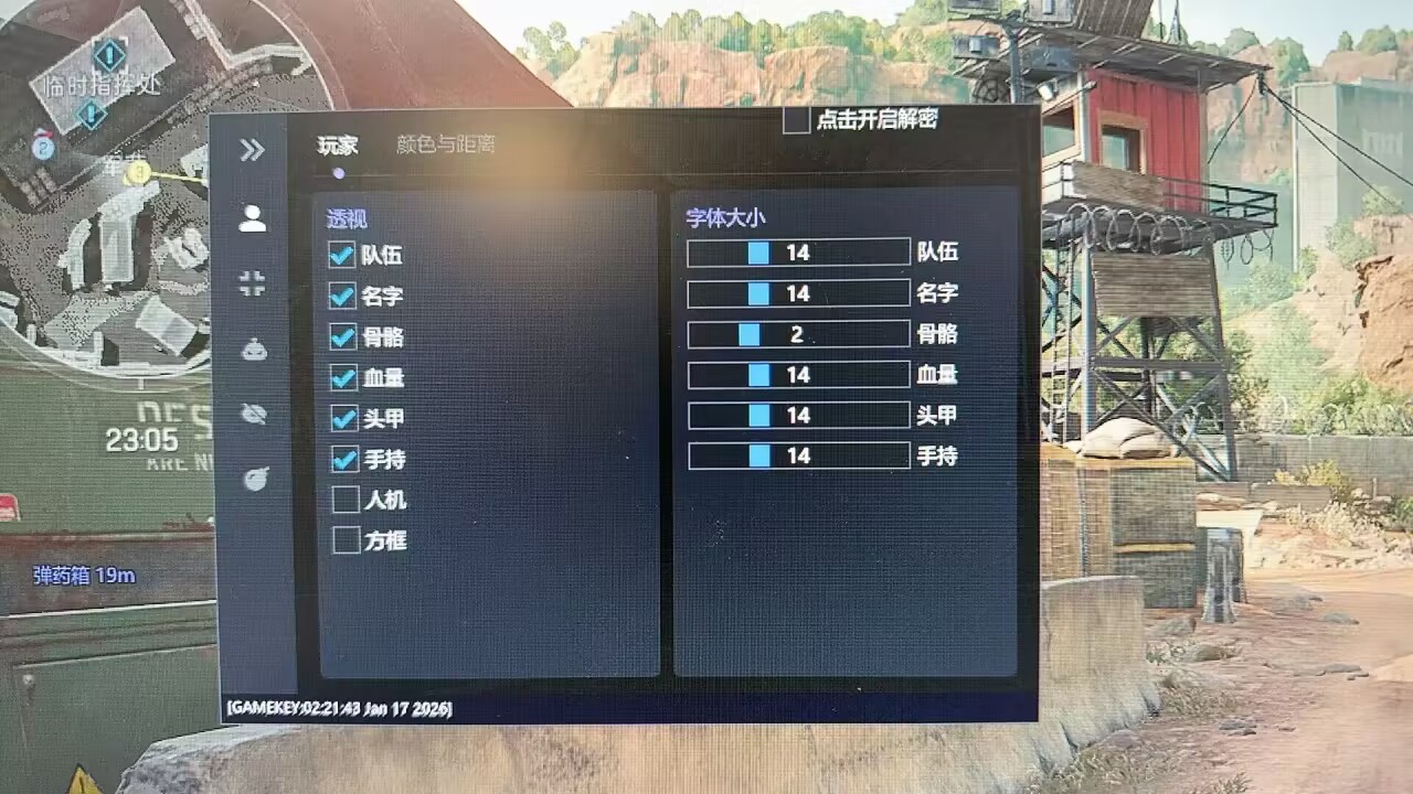 玩家反馈-三角洲【私人定制】透视自瞄物资辅助  第1张