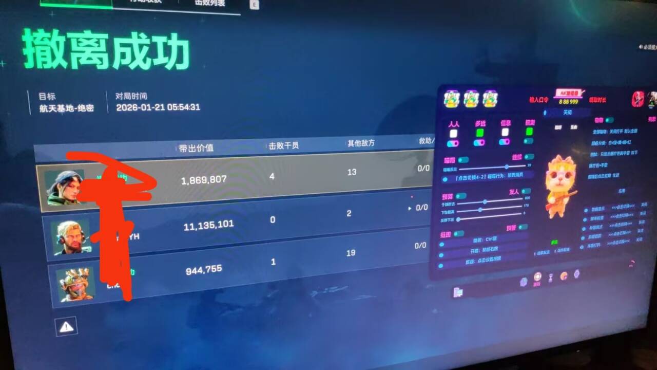 新上架-三角洲【酷狗】透视自瞄物资辅助  第2张