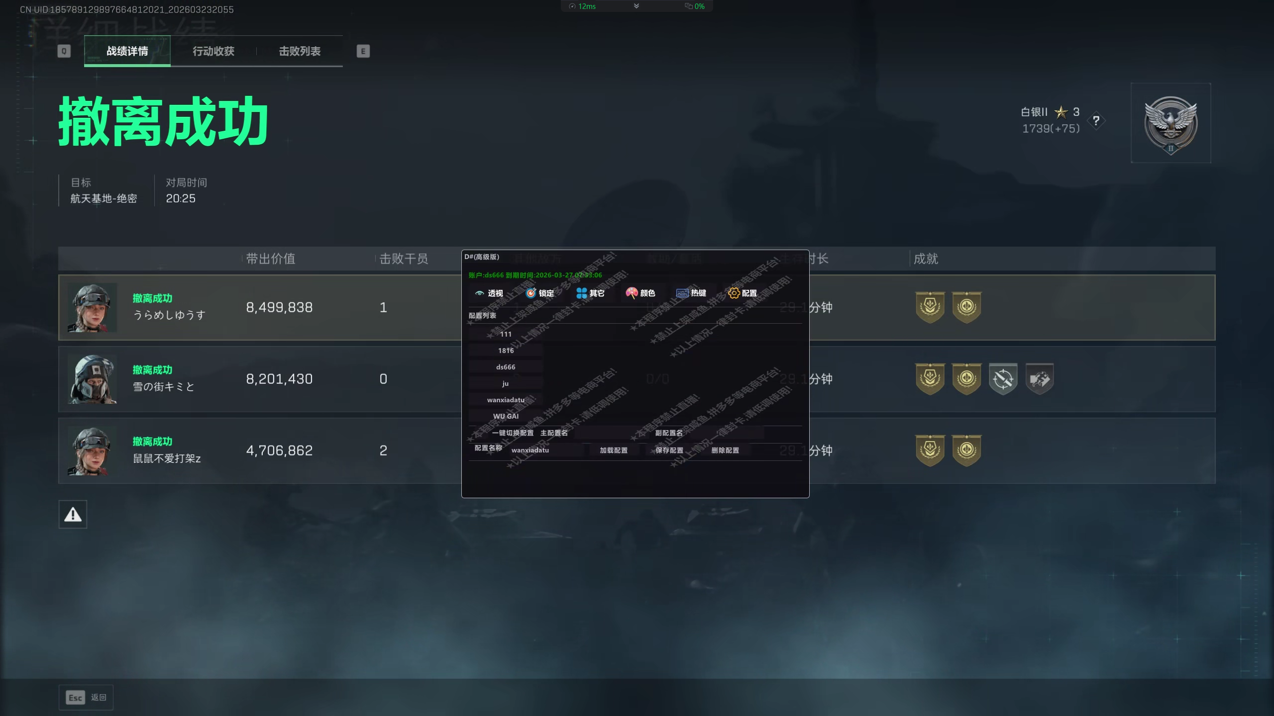 玩家反馈-三角洲DS内部透视自瞄物资多功能辅助效果图  第2张